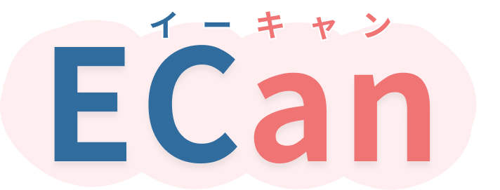ECan（イーキャン）